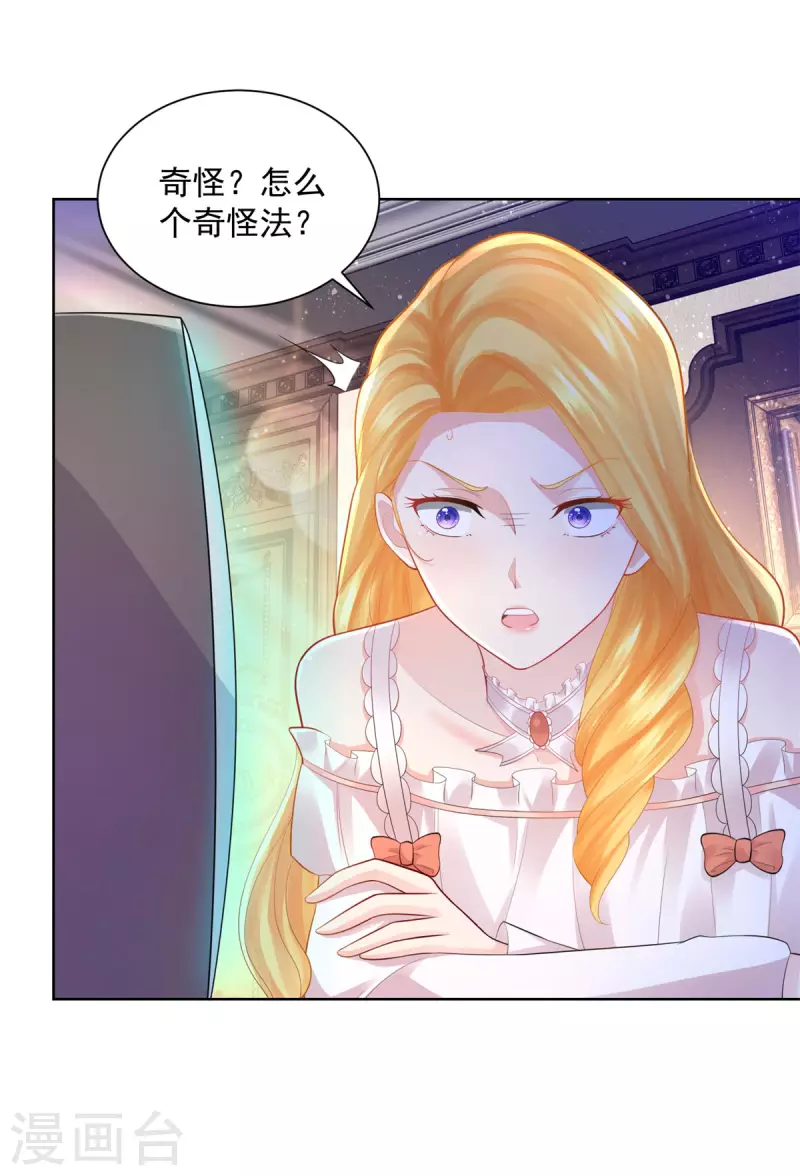 第137话 温柔的薄荷香-第137话