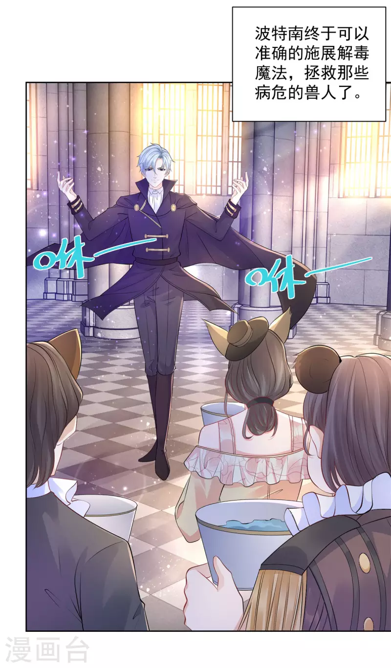第137话 温柔的薄荷香-第137话