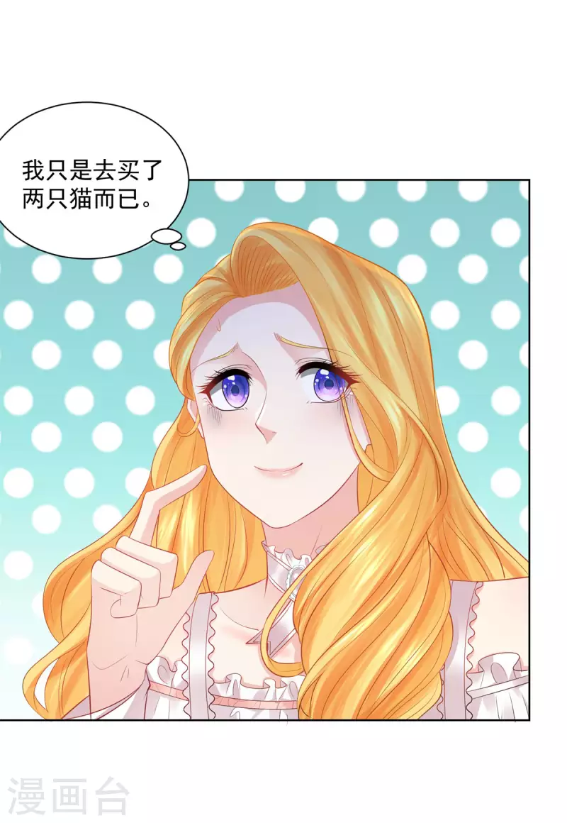 第137话 温柔的薄荷香-第137话
