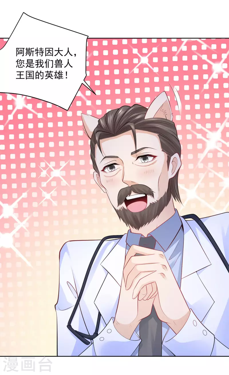 第137话 温柔的薄荷香-第137话