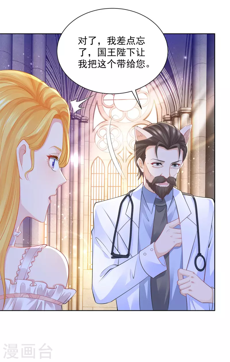 第137话 温柔的薄荷香-第137话