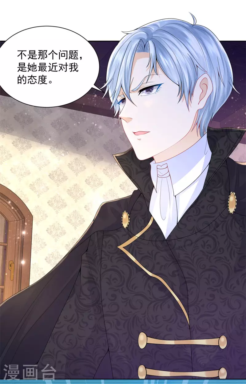 第139话 波波的霸总教学-第139话