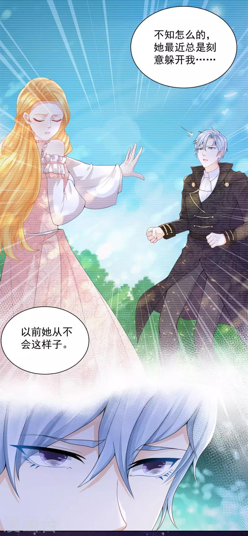 第139话 波波的霸总教学-第139话