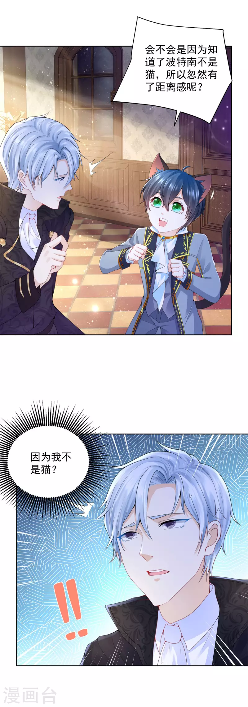 第139话 波波的霸总教学-第139话