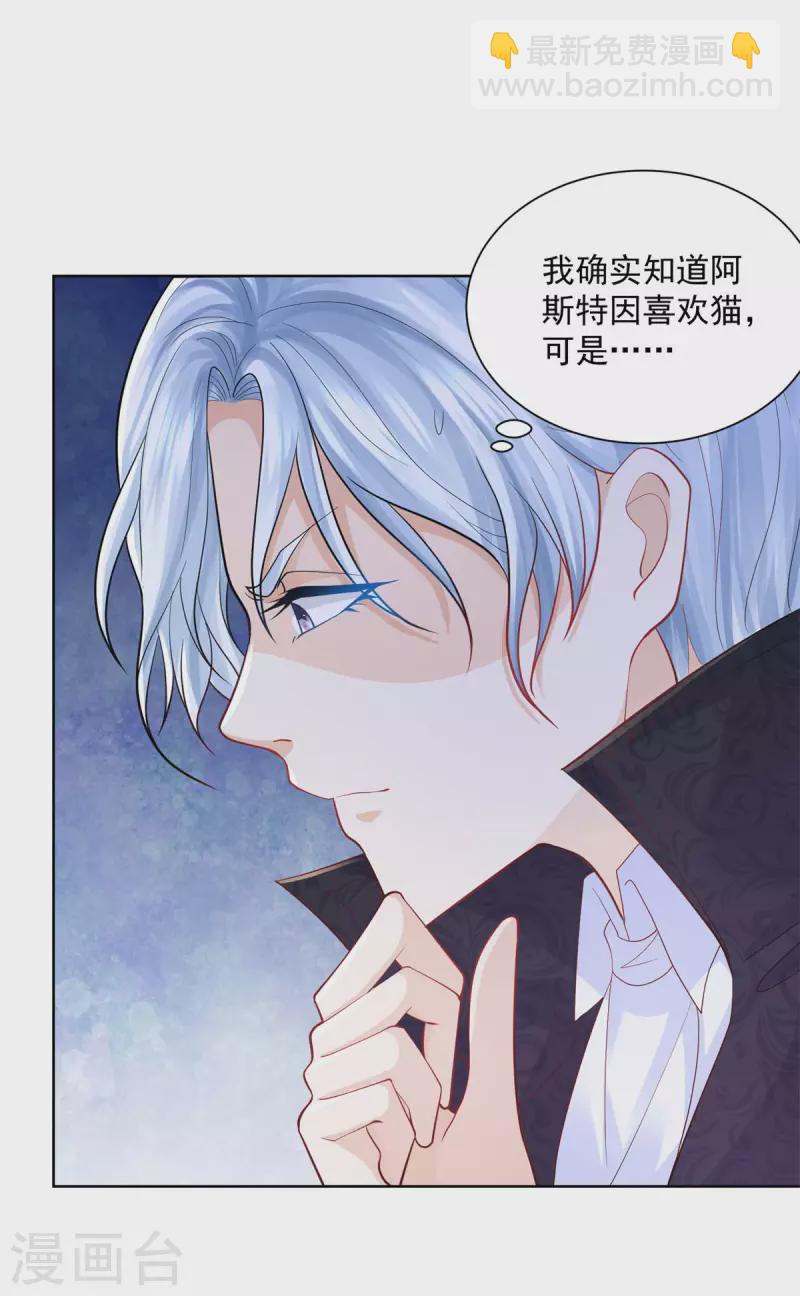 第139话 波波的霸总教学-第139话