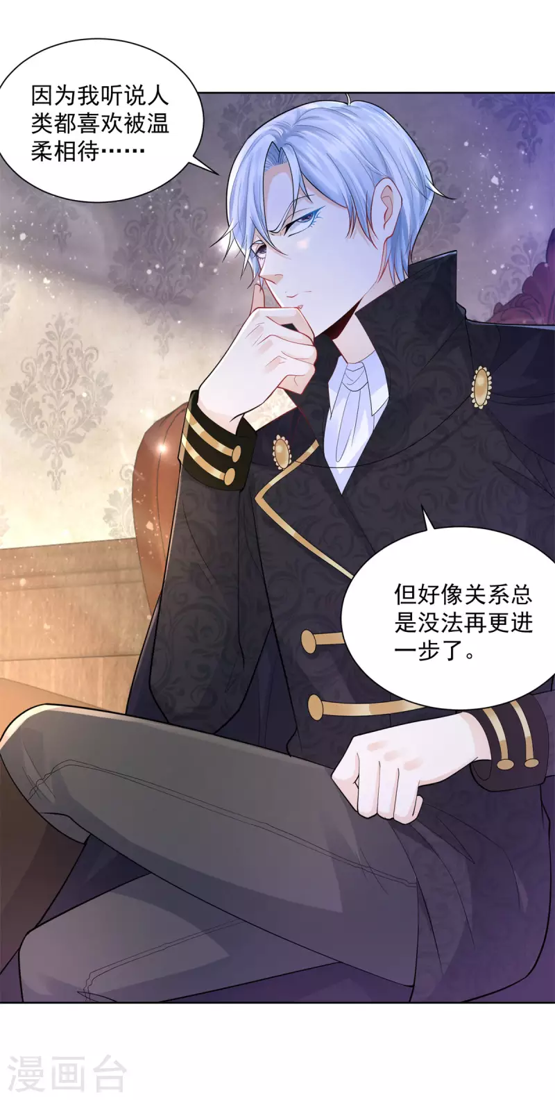 第139话 波波的霸总教学-第139话