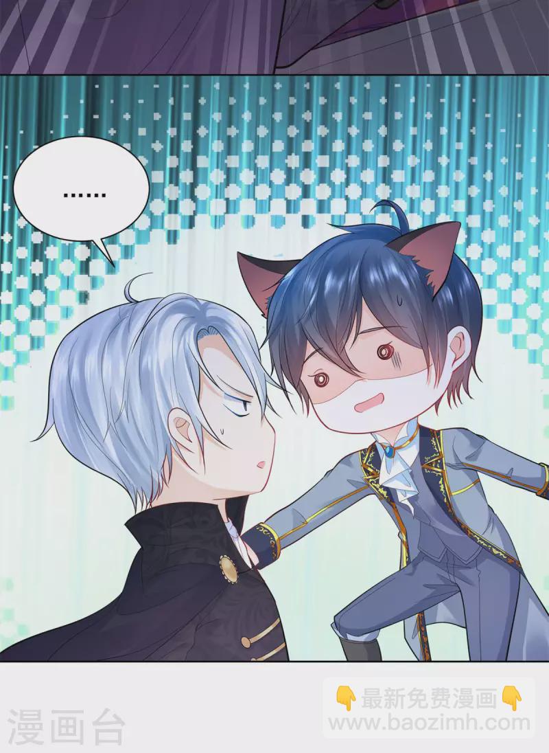 第139话 波波的霸总教学-第139话