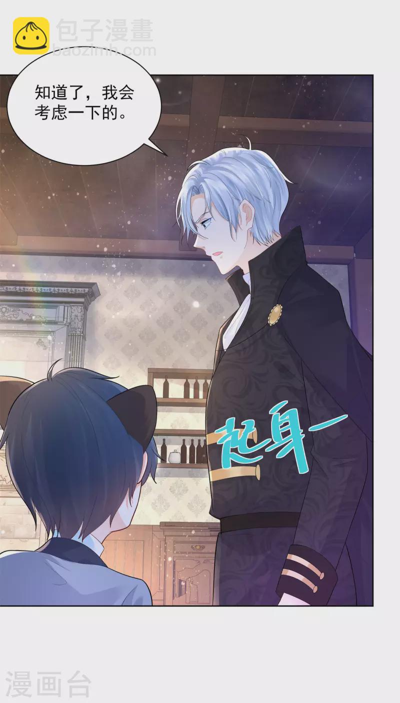 第139话 波波的霸总教学-第139话