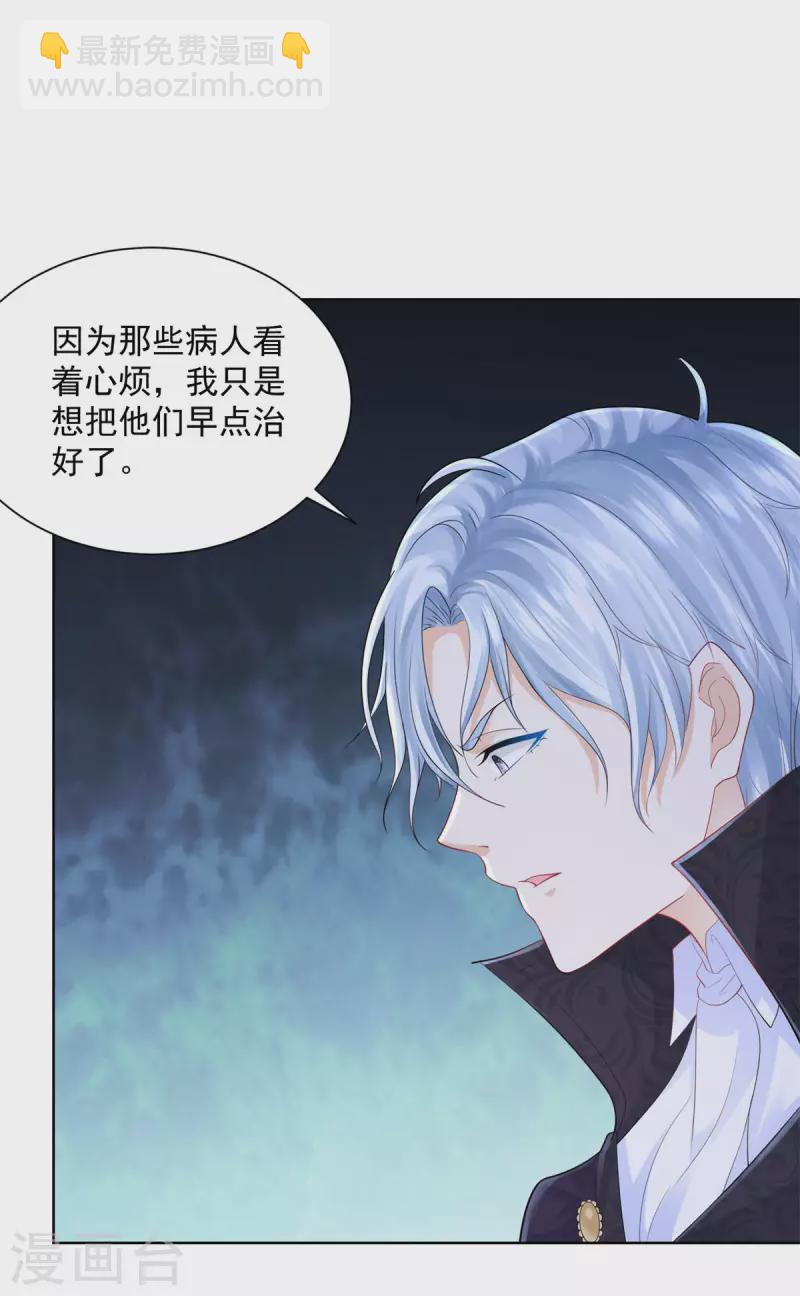 第139话 波波的霸总教学-第139话