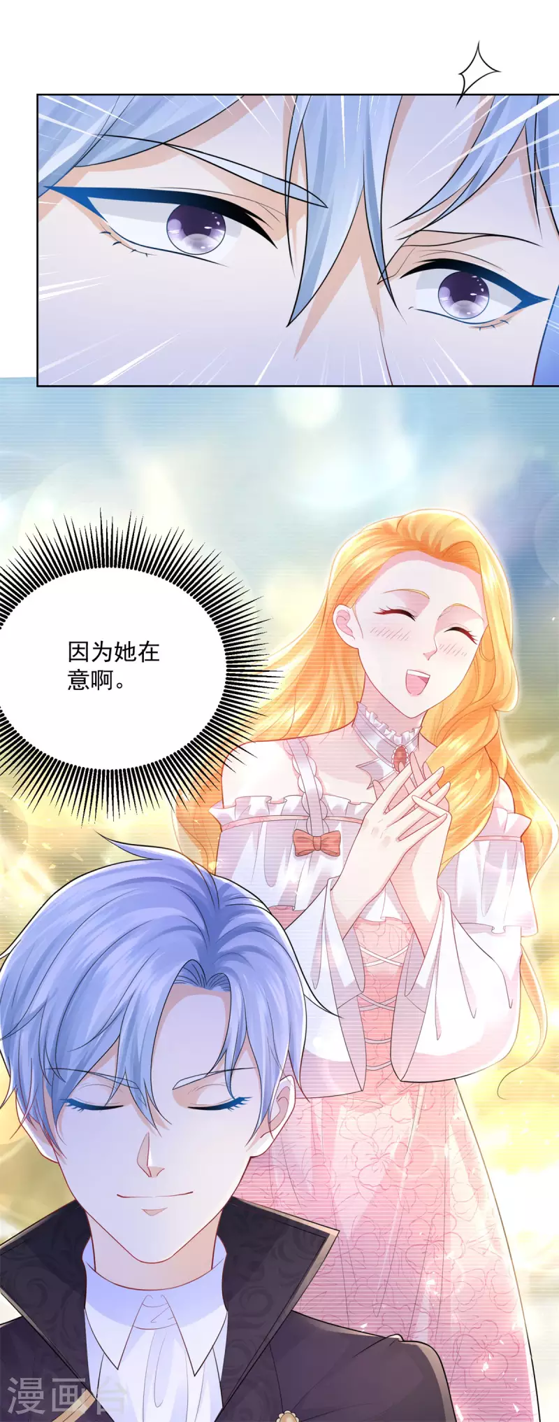 第139话 波波的霸总教学-第139话