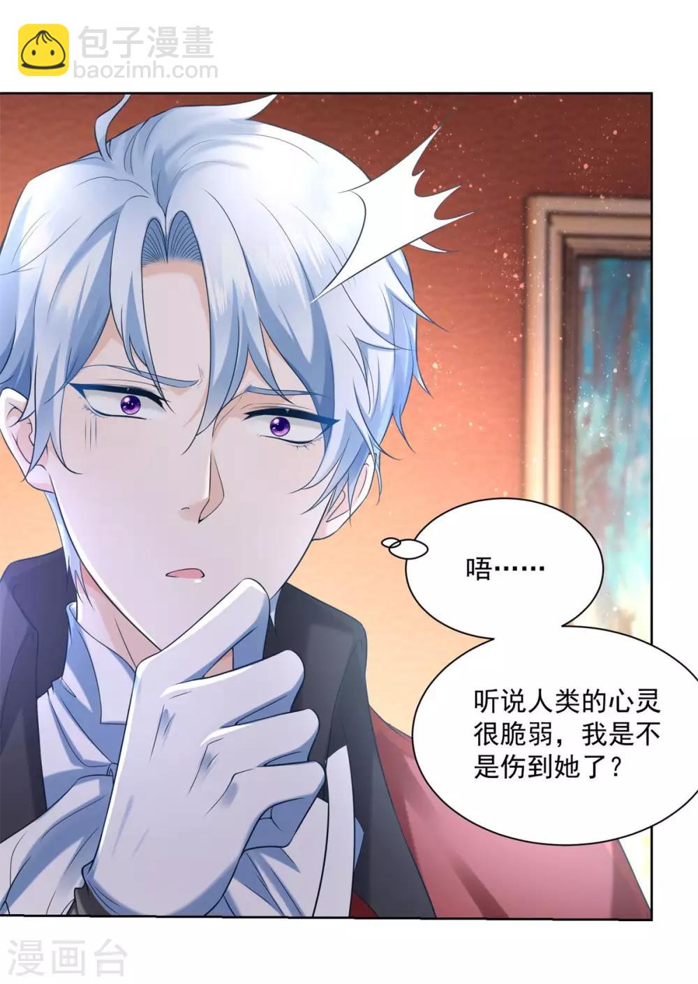 第15话 血族印章-第15话