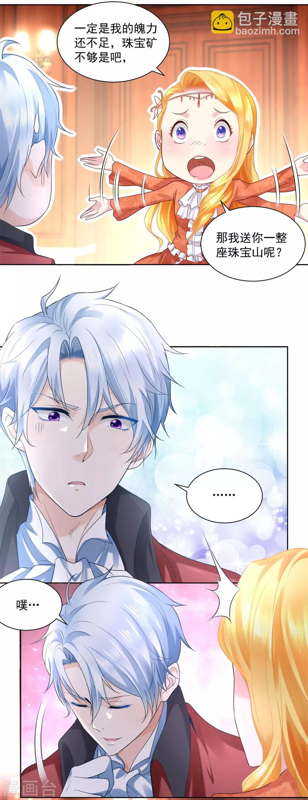 第15话 血族印章-第15话