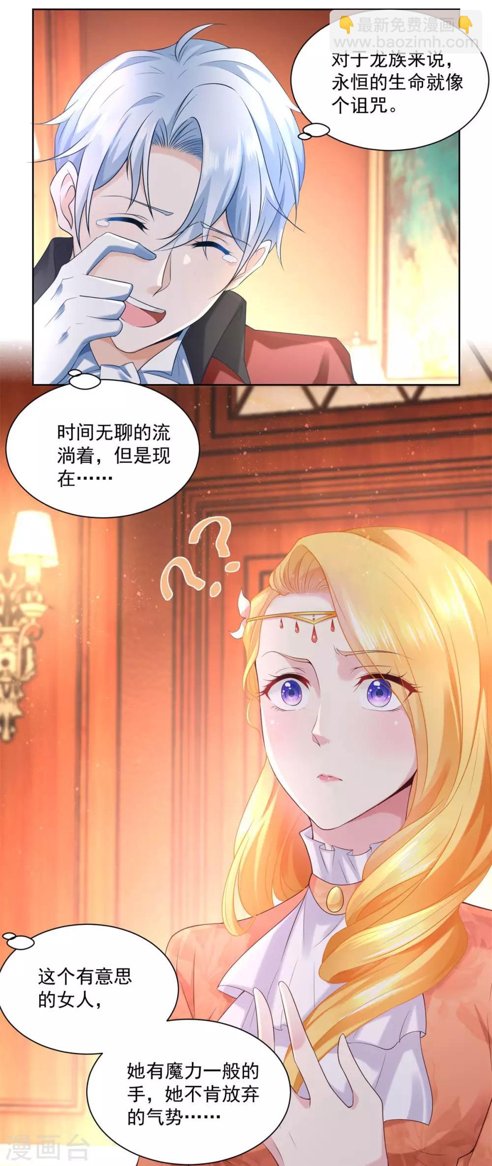 第15话 血族印章-第15话