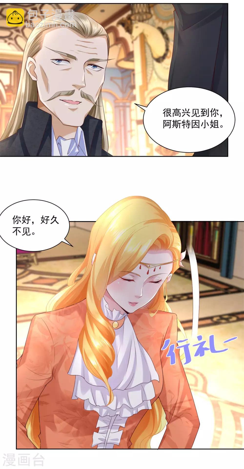 第15话 血族印章-第15话