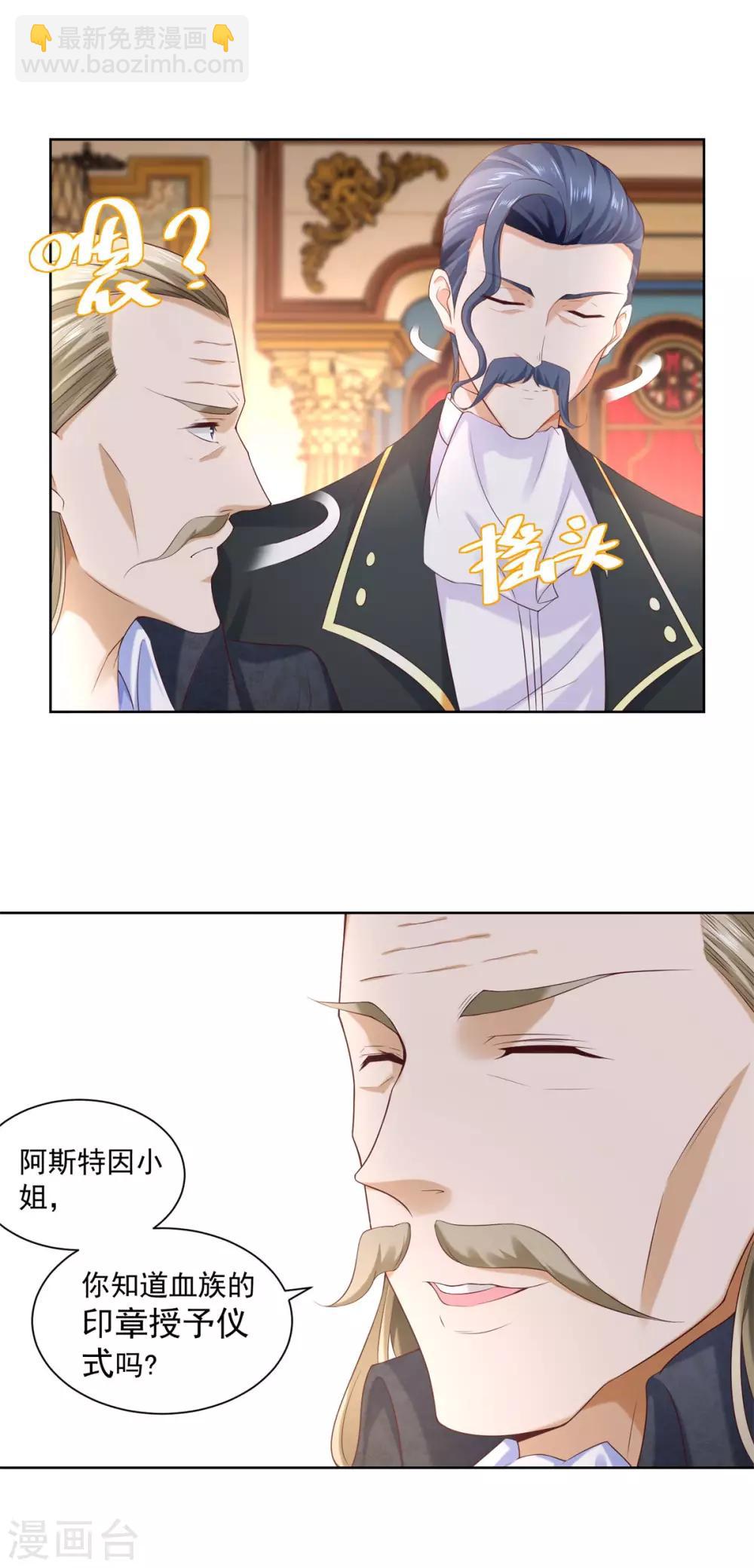 第15话 血族印章-第15话