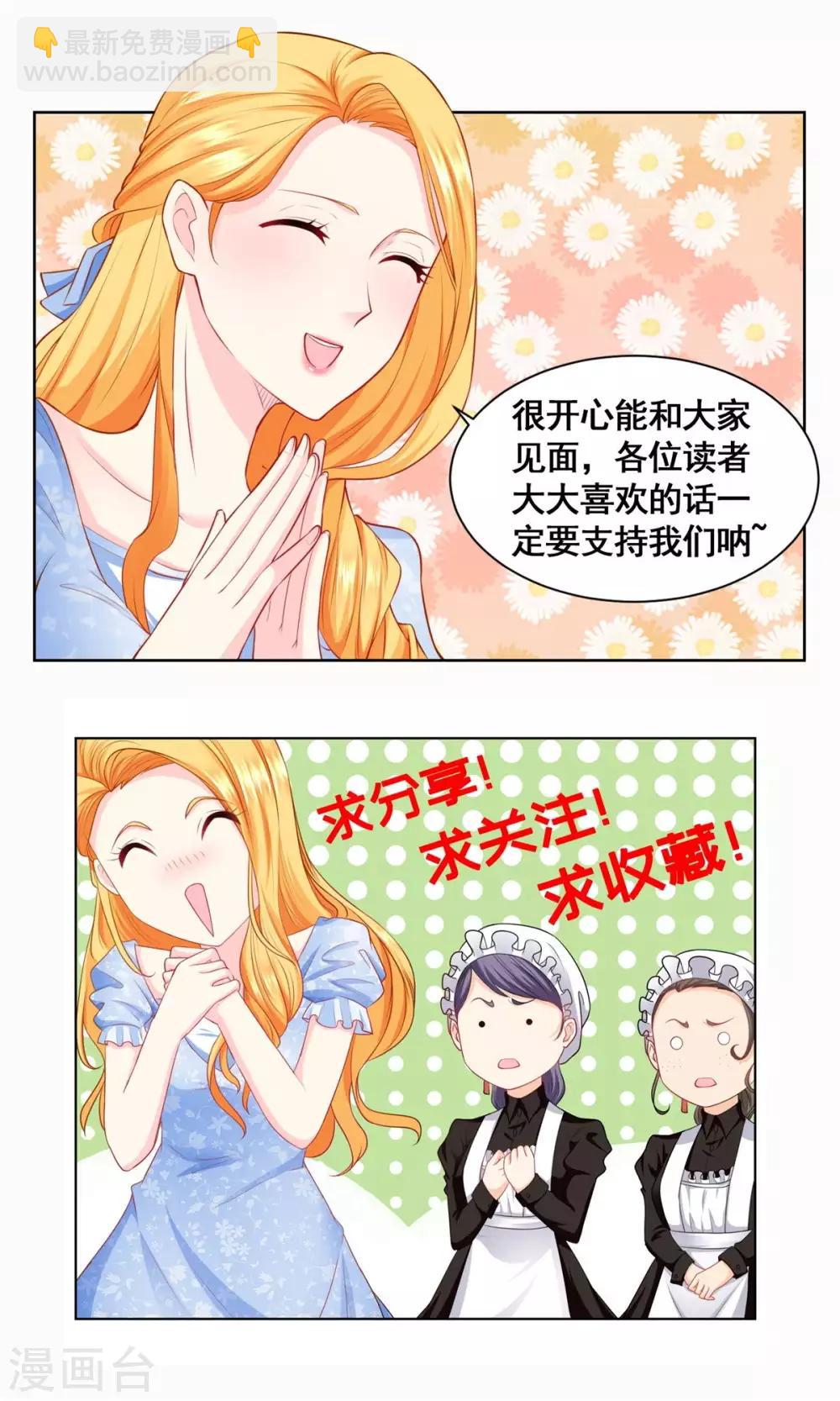 第15话 血族印章-第15话