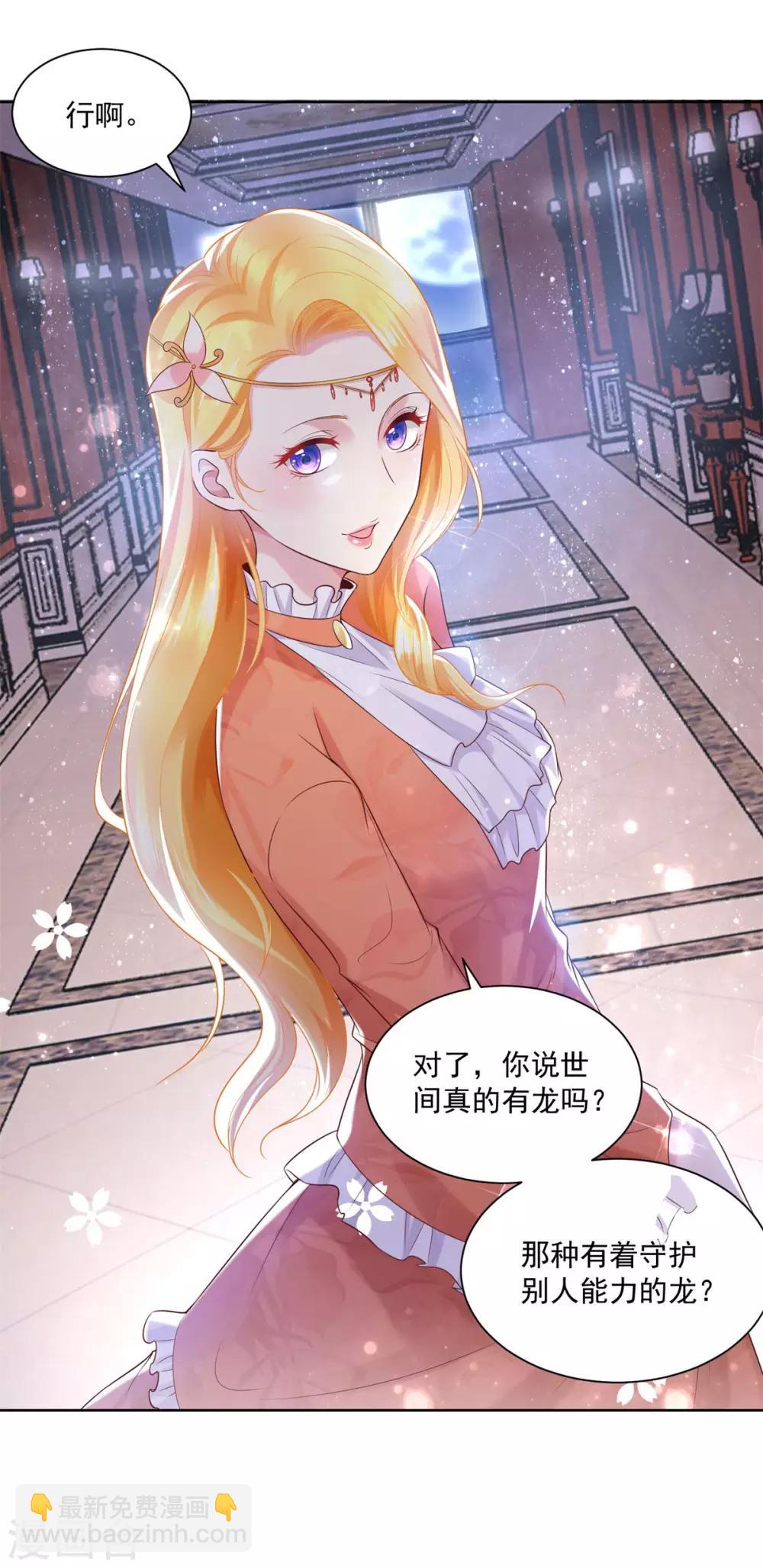 第15话 血族印章-第15话