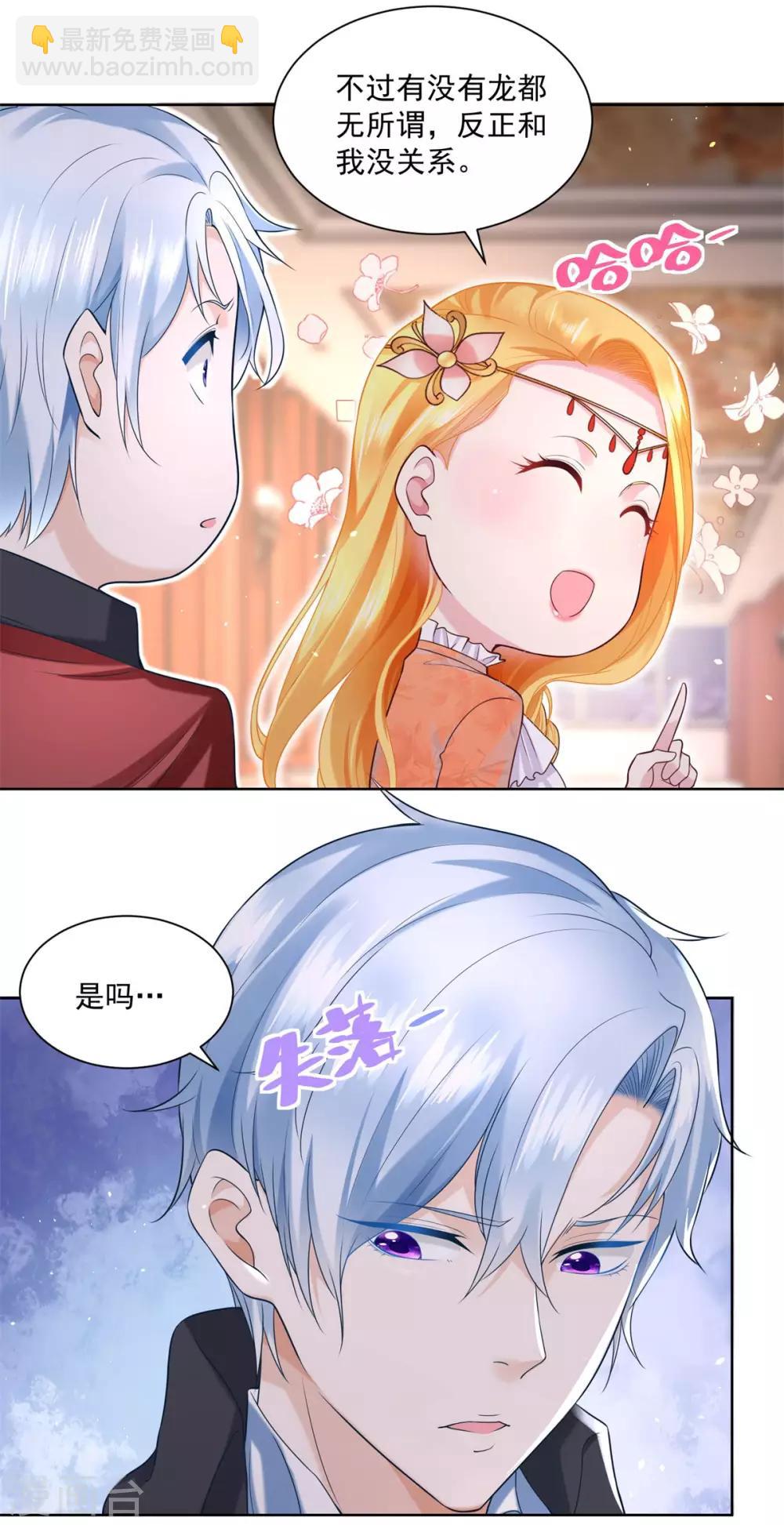 第15话 血族印章-第15话