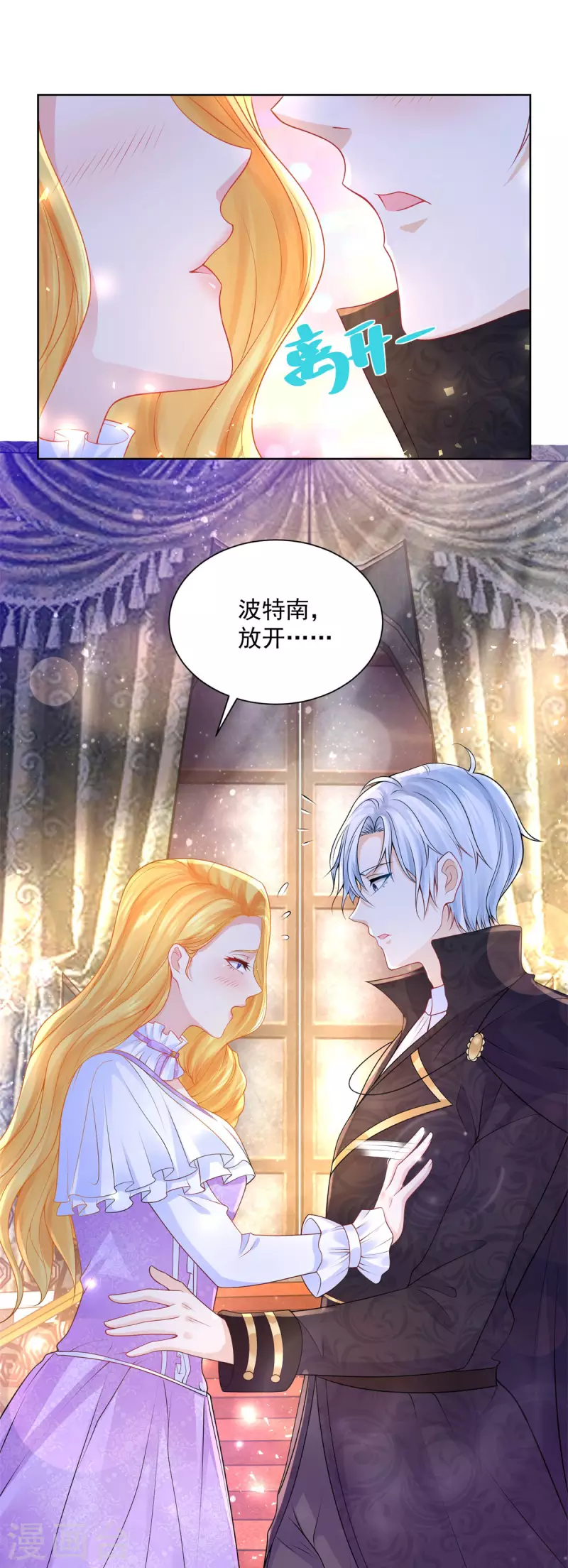 第141话 打破气氛小能手-第141话