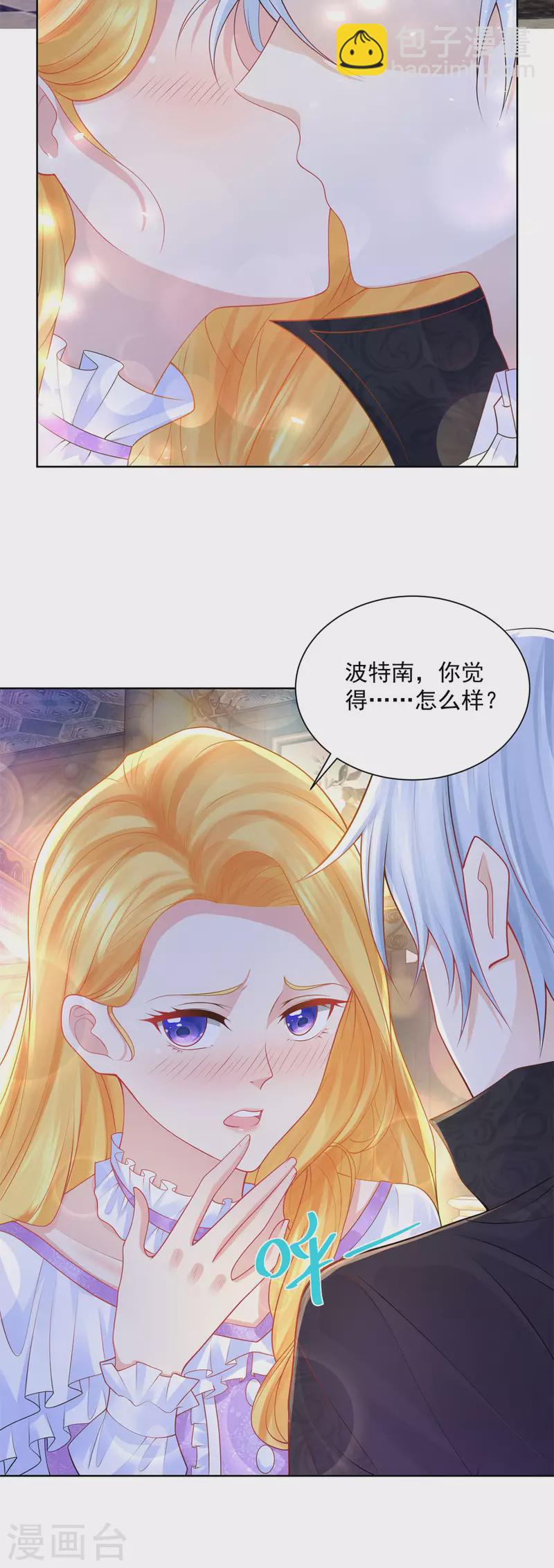 第141话 打破气氛小能手-第141话