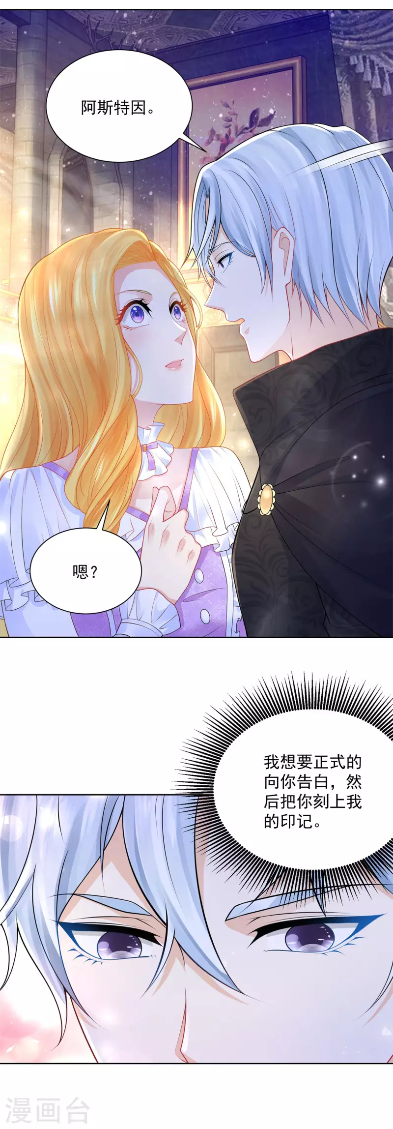 第141话 打破气氛小能手-第141话