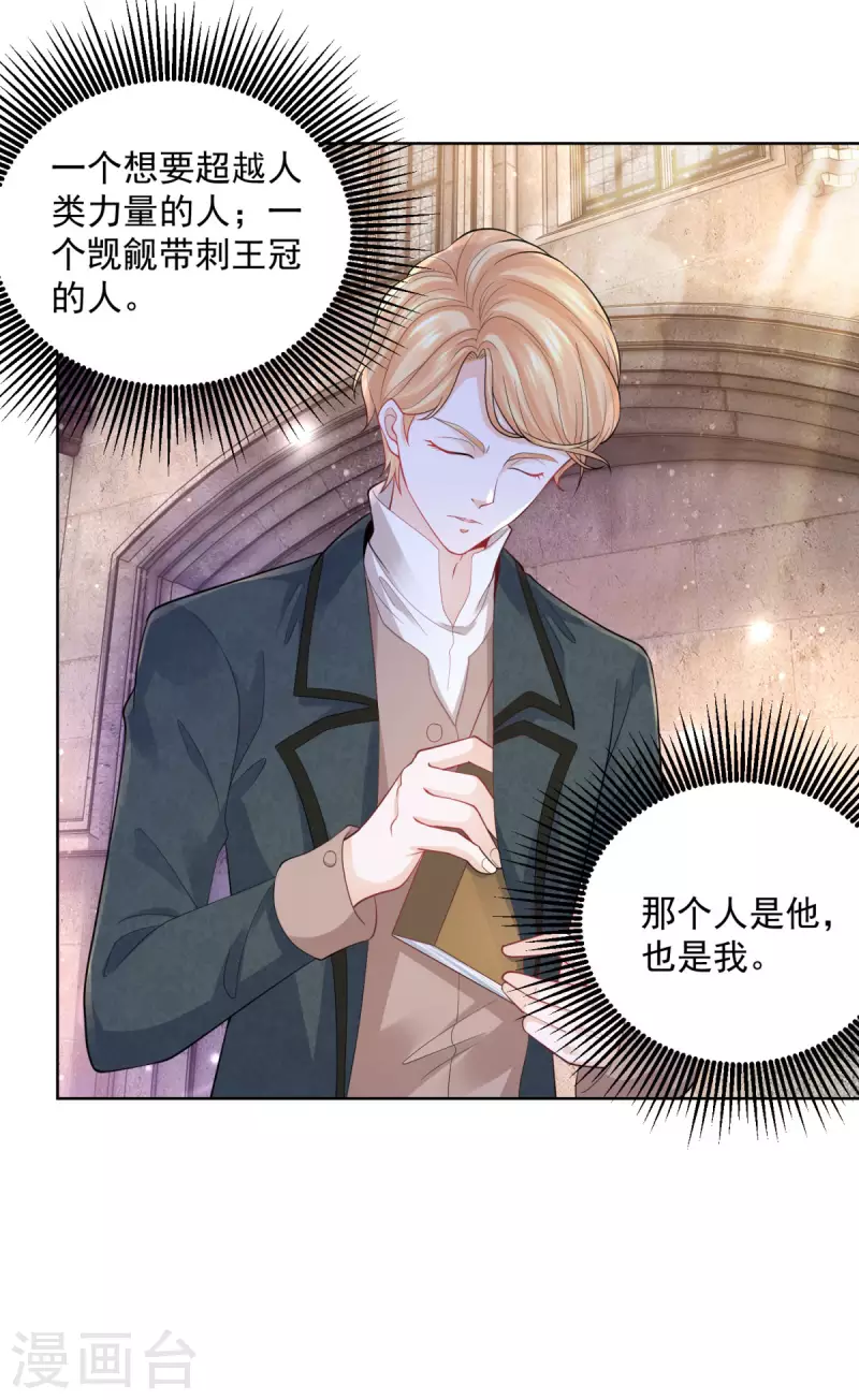 第143话 以爱为代价的契约-第143话