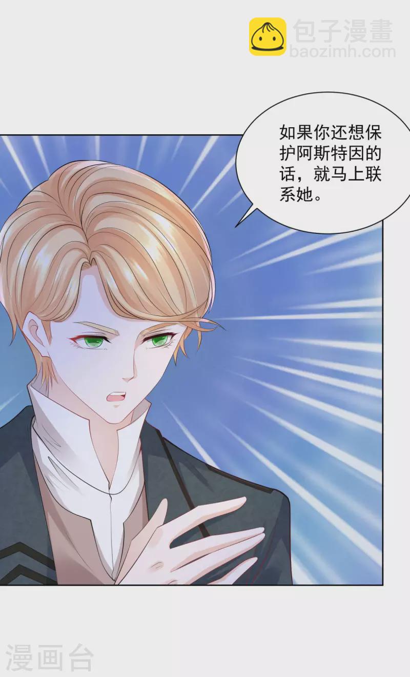 第143话 以爱为代价的契约-第143话