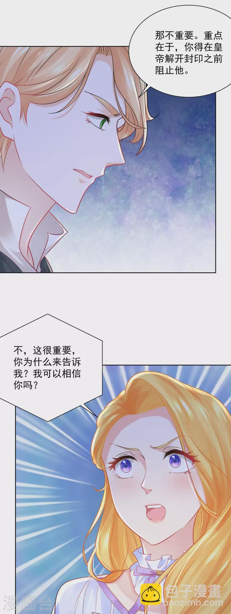 第143话 以爱为代价的契约-第143话