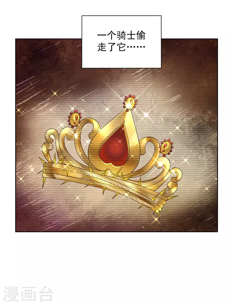 第143话 以爱为代价的契约-第143话