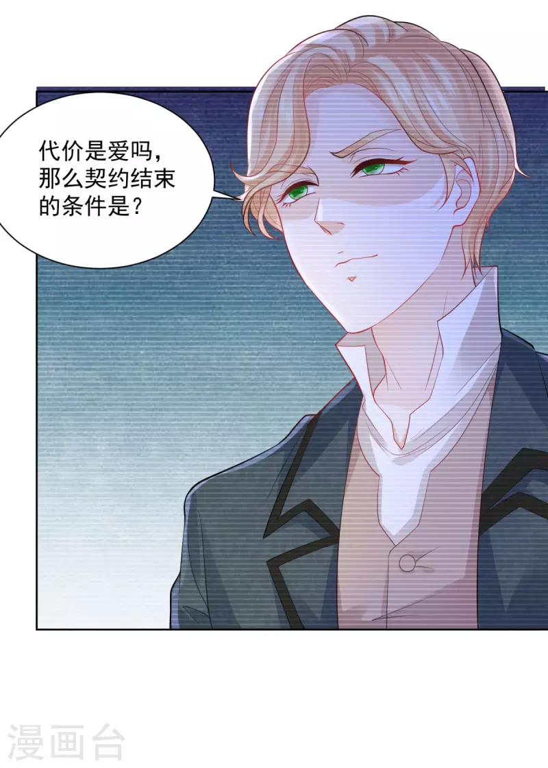 第143话 以爱为代价的契约-第143话