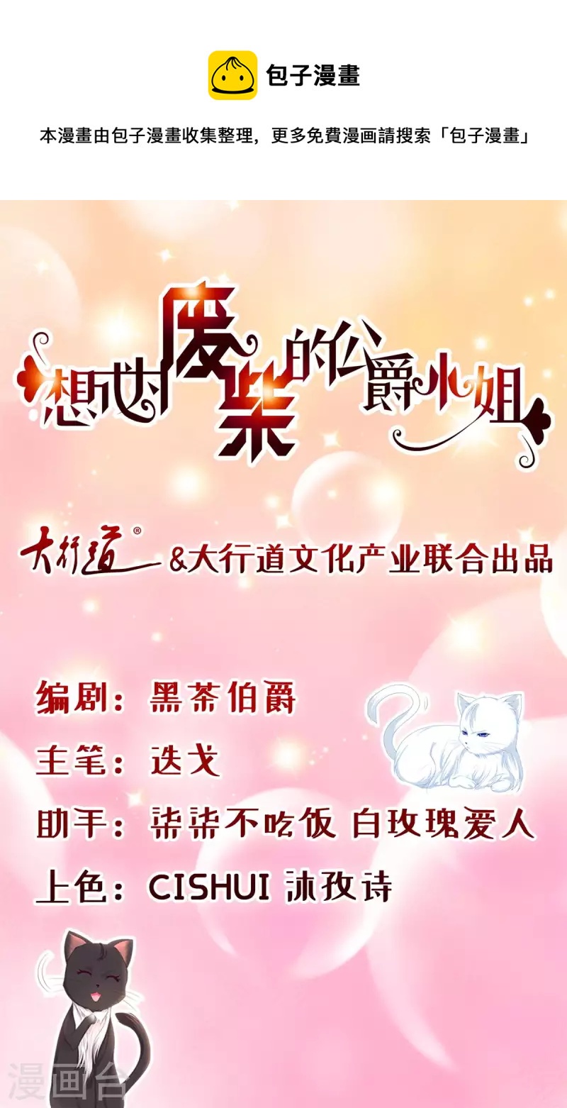 第145话 成为魔力的容器-第145话