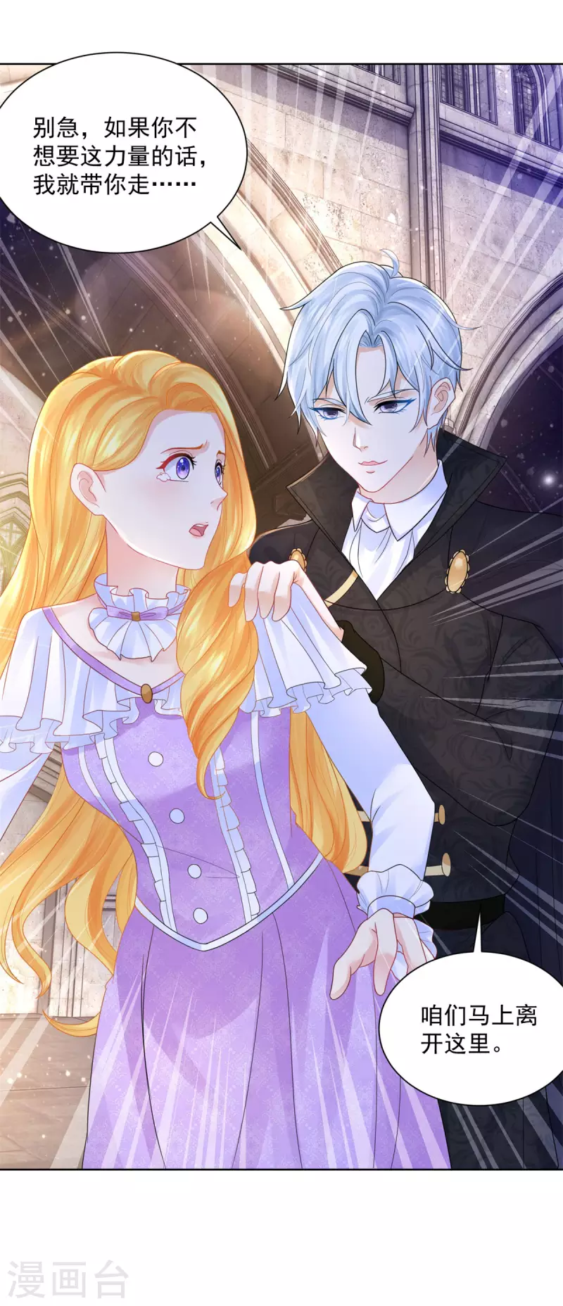 第145话 成为魔力的容器-第145话