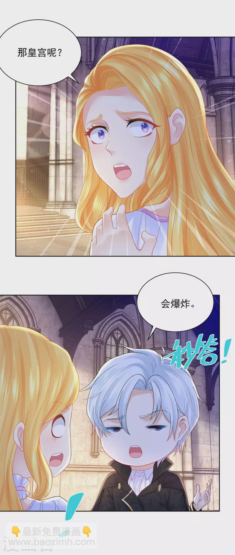 第145话 成为魔力的容器-第145话