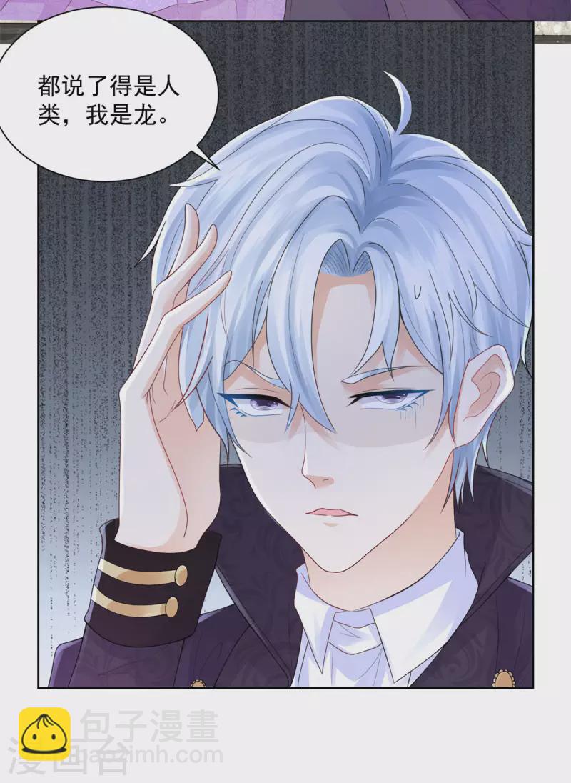 第145话 成为魔力的容器-第145话