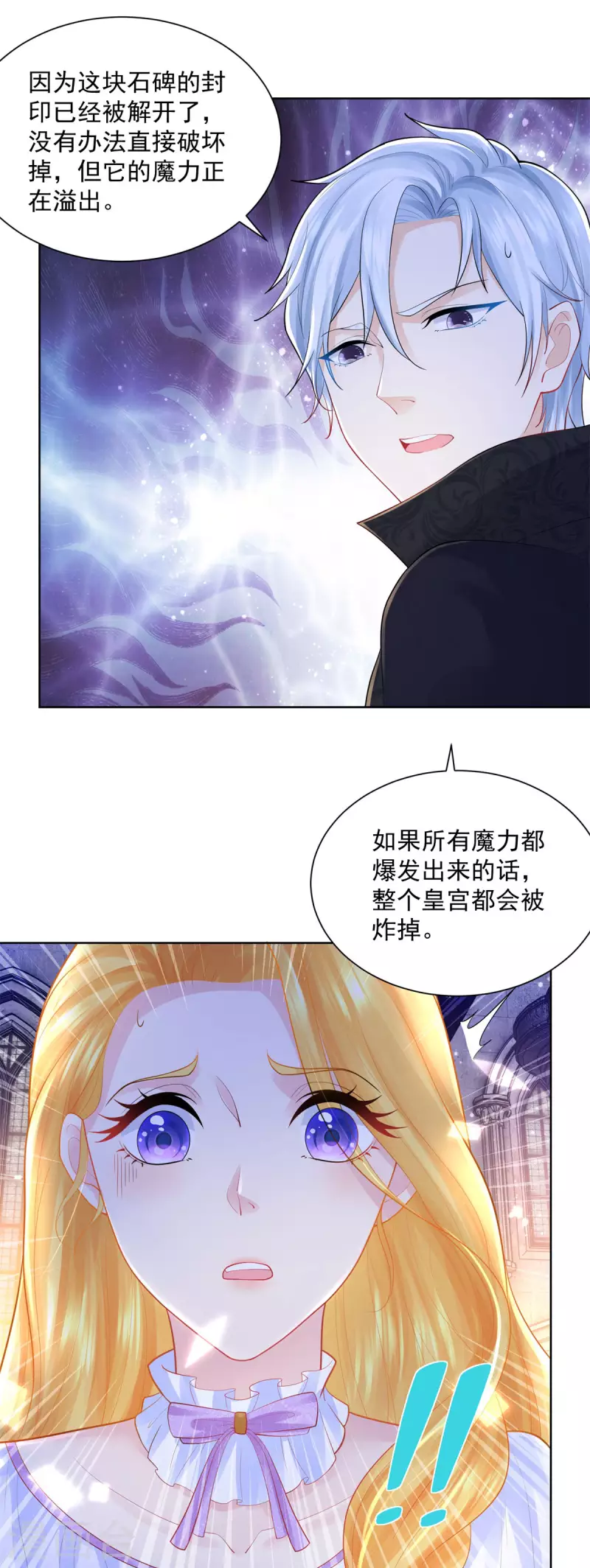 第145话 成为魔力的容器-第145话