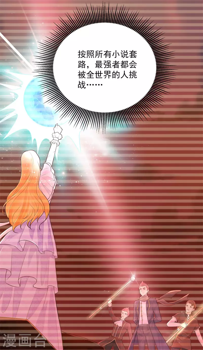 第145话 成为魔力的容器-第145话