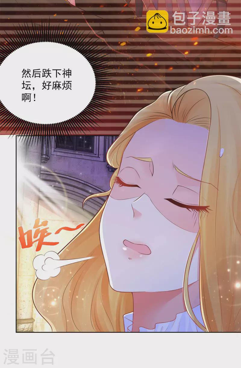 第145话 成为魔力的容器-第145话