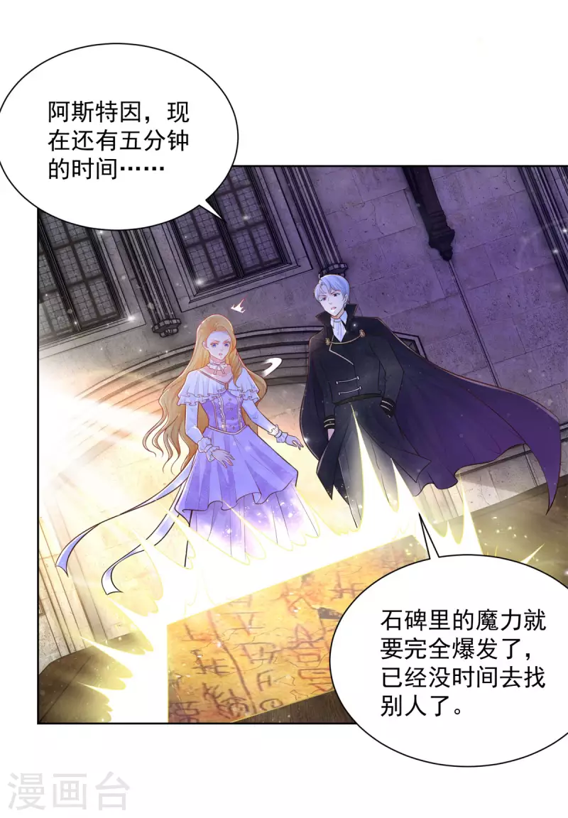 第145话 成为魔力的容器-第145话