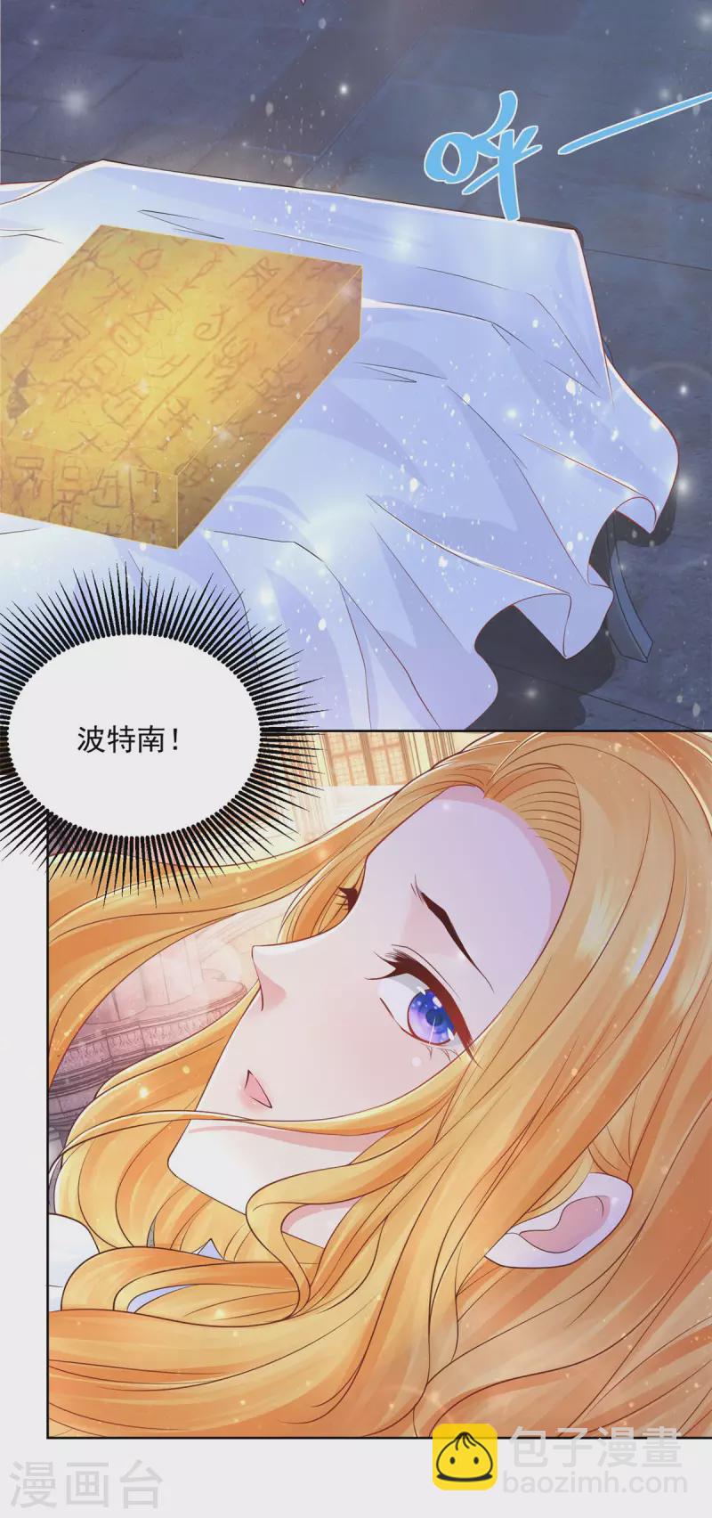 第145话 成为魔力的容器-第145话