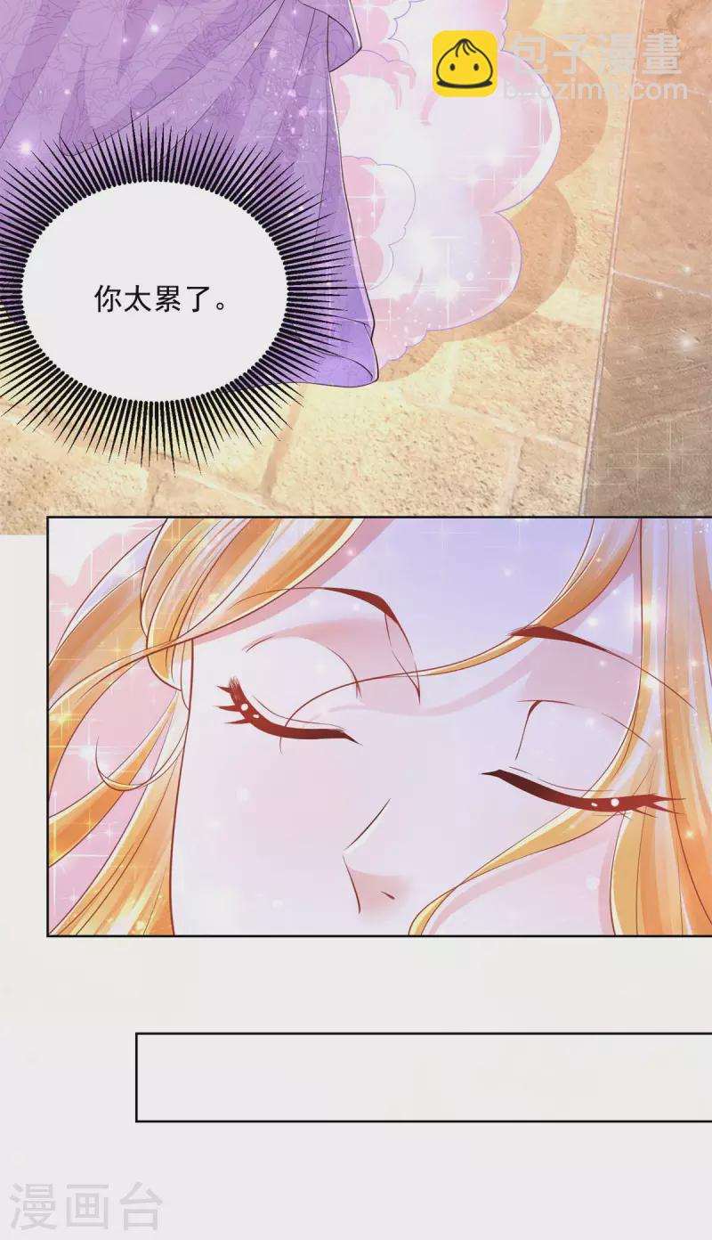 第145话 成为魔力的容器-第145话