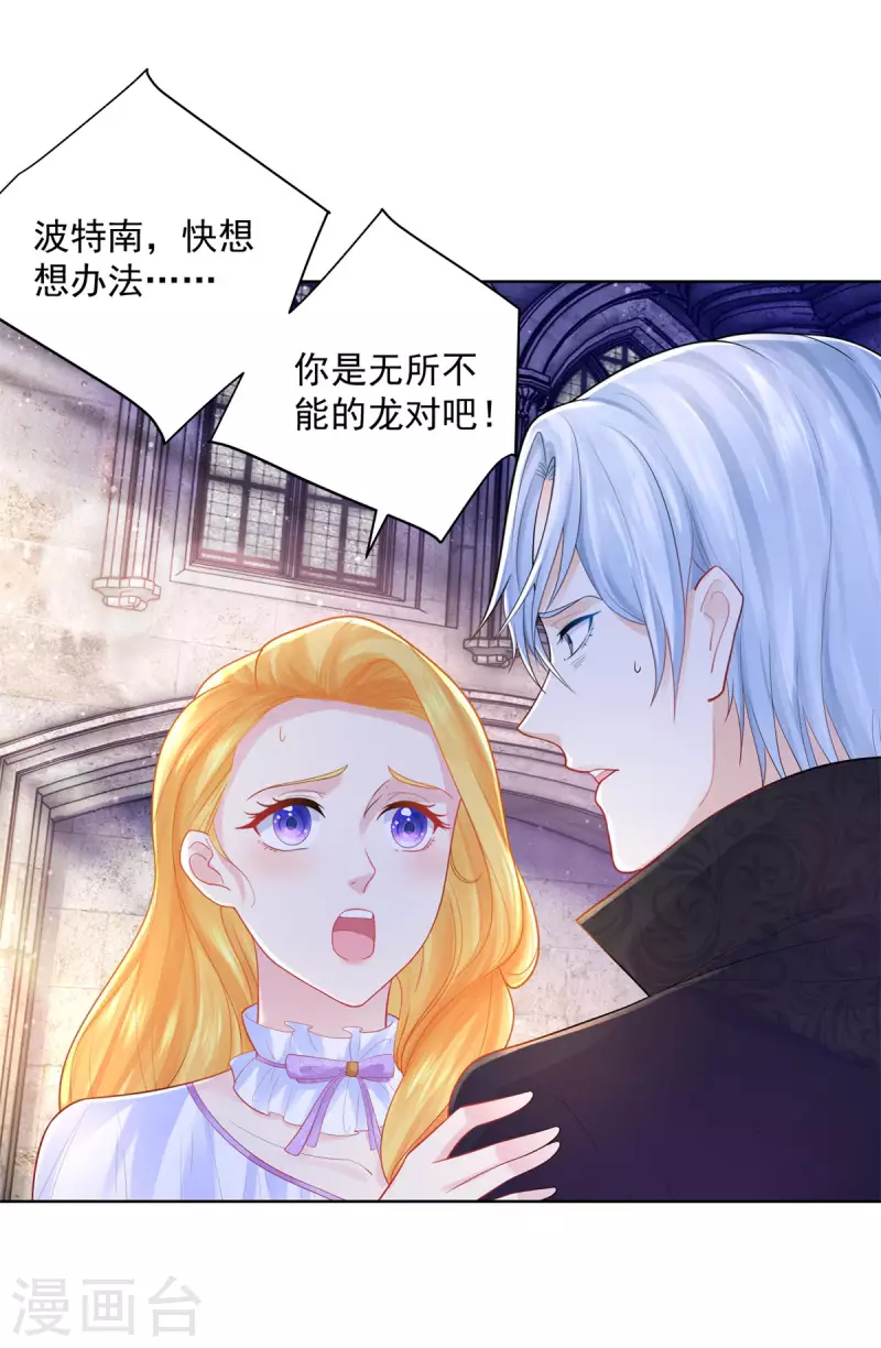 第145话 成为魔力的容器-第145话