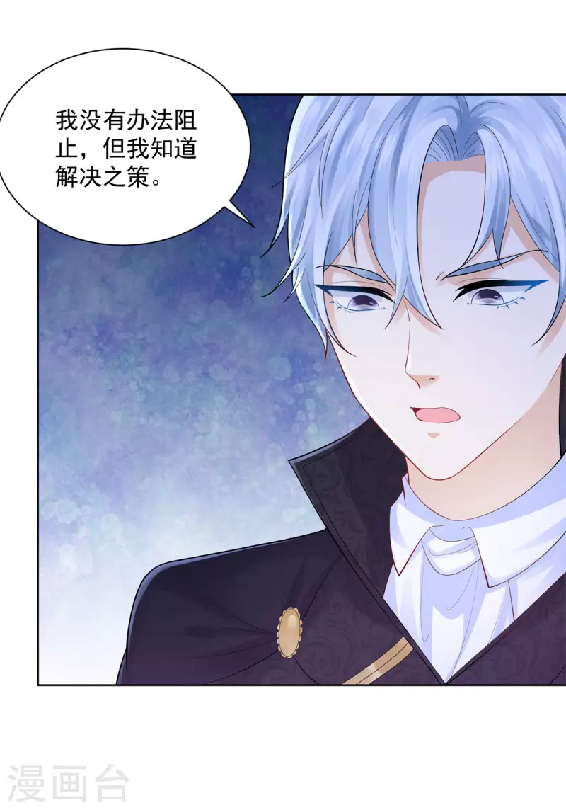 第145话 成为魔力的容器-第145话