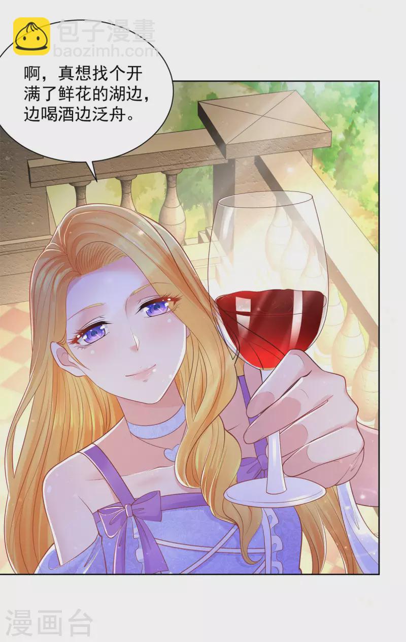 第147话 酒的湖泊花儿的船-第147话