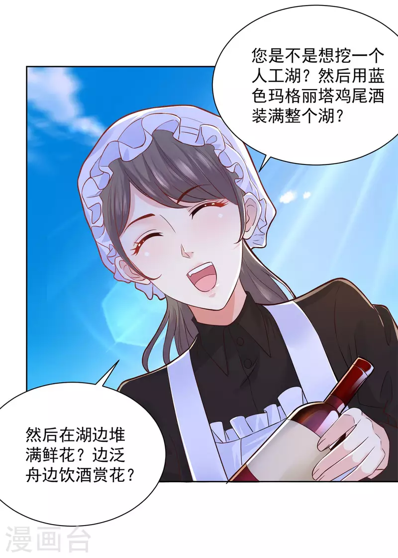 第147话 酒的湖泊花儿的船-第147话