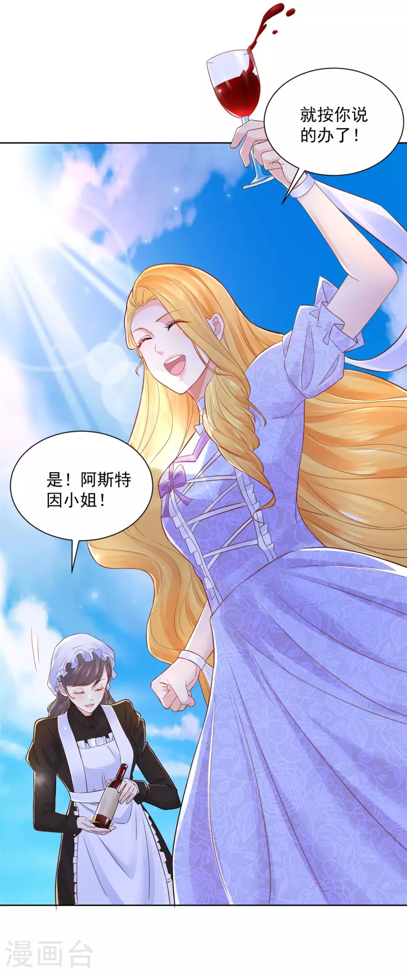 第147话 酒的湖泊花儿的船-第147话