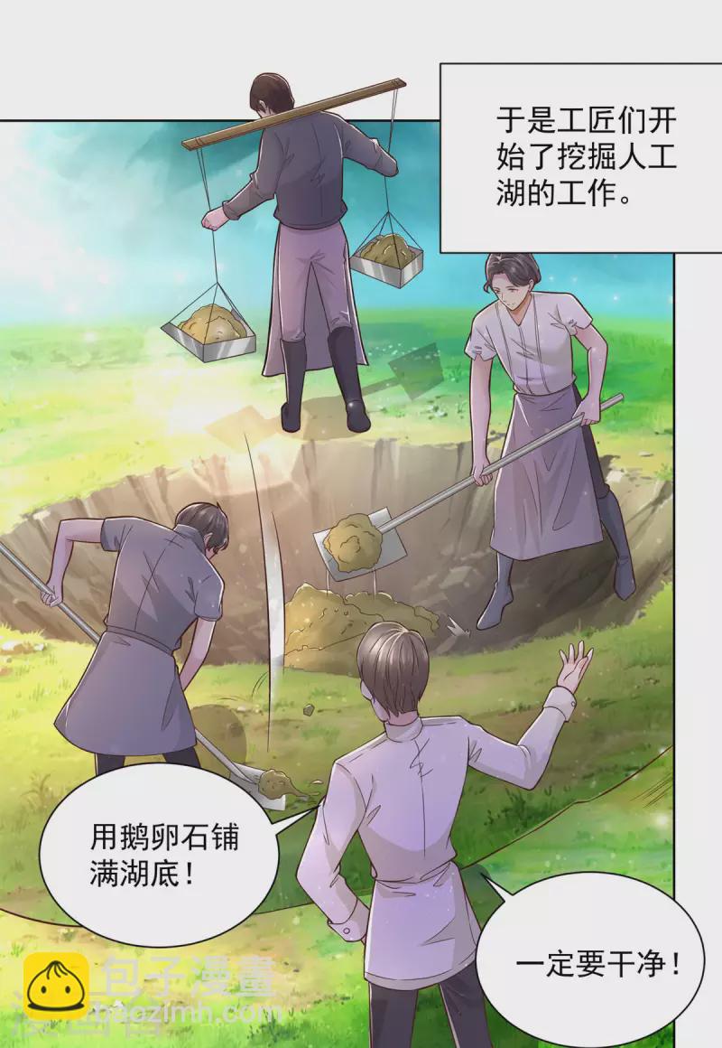 第147话 酒的湖泊花儿的船-第147话