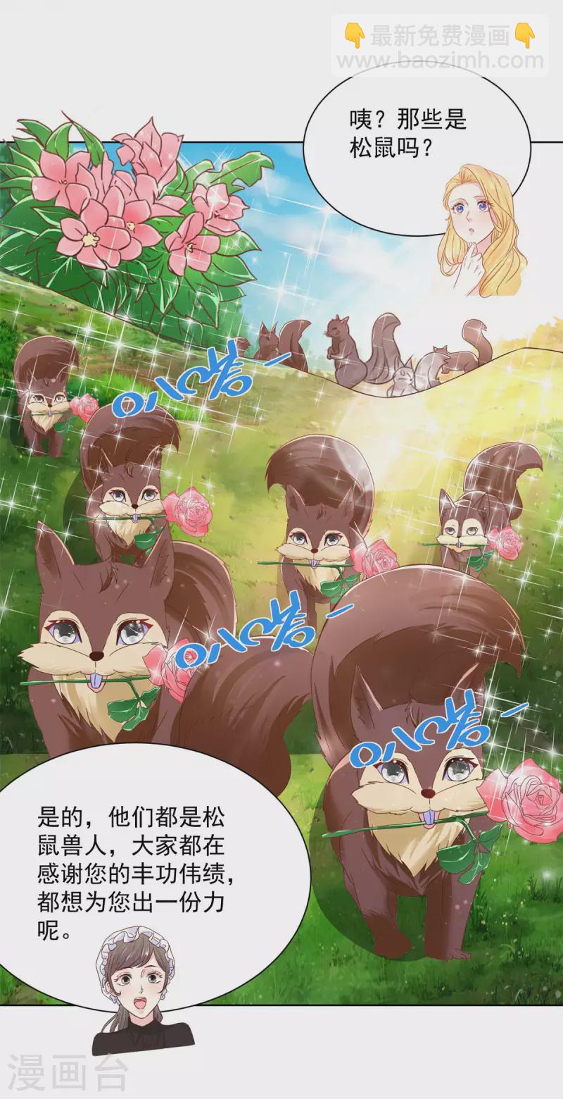 第147话 酒的湖泊花儿的船-第147话