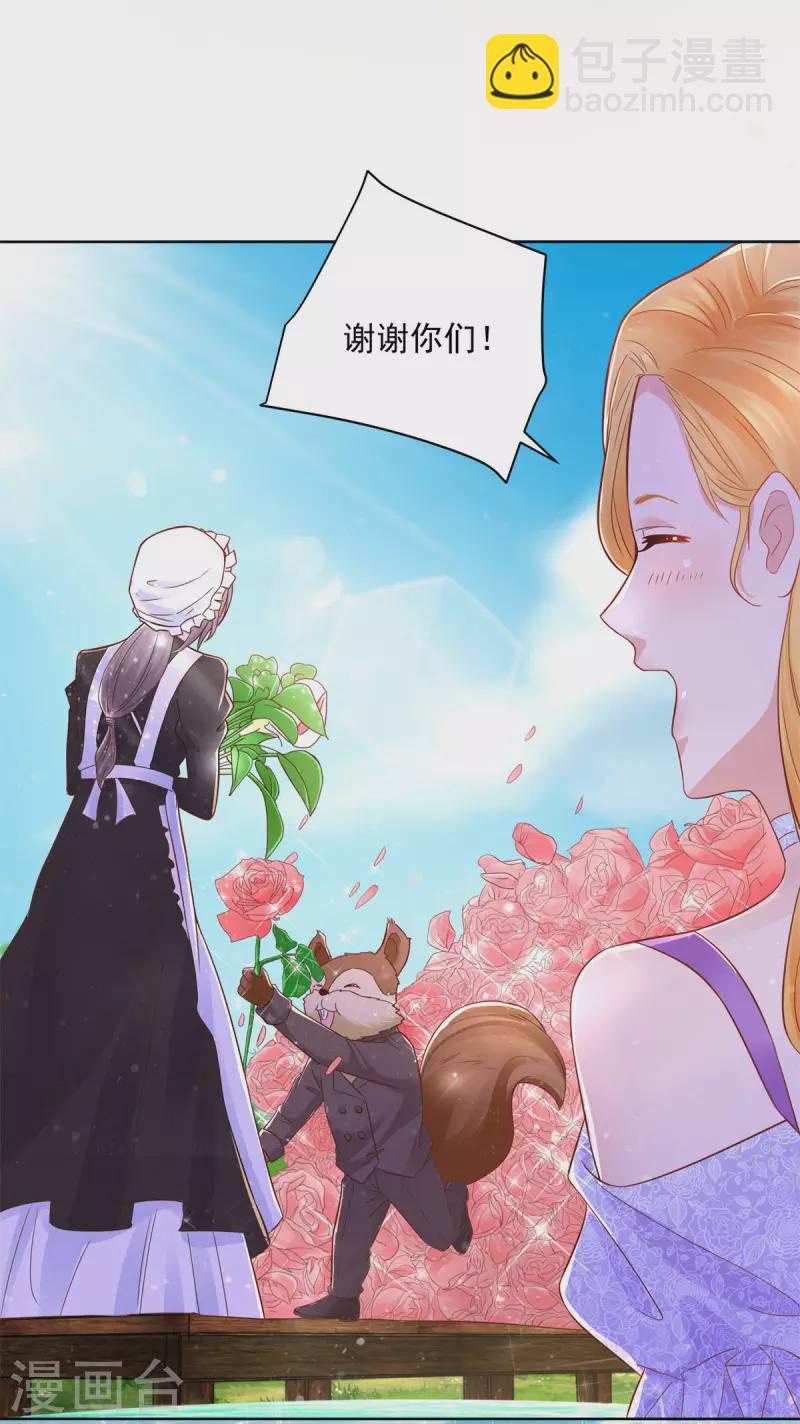 第147话 酒的湖泊花儿的船-第147话