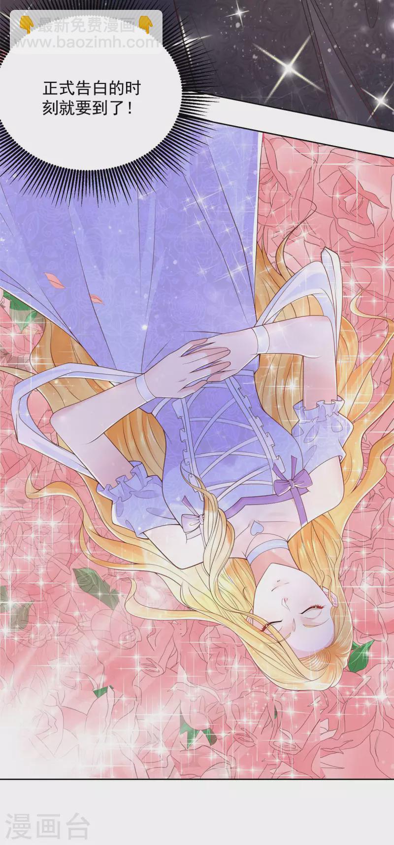 第147话 酒的湖泊花儿的船-第147话