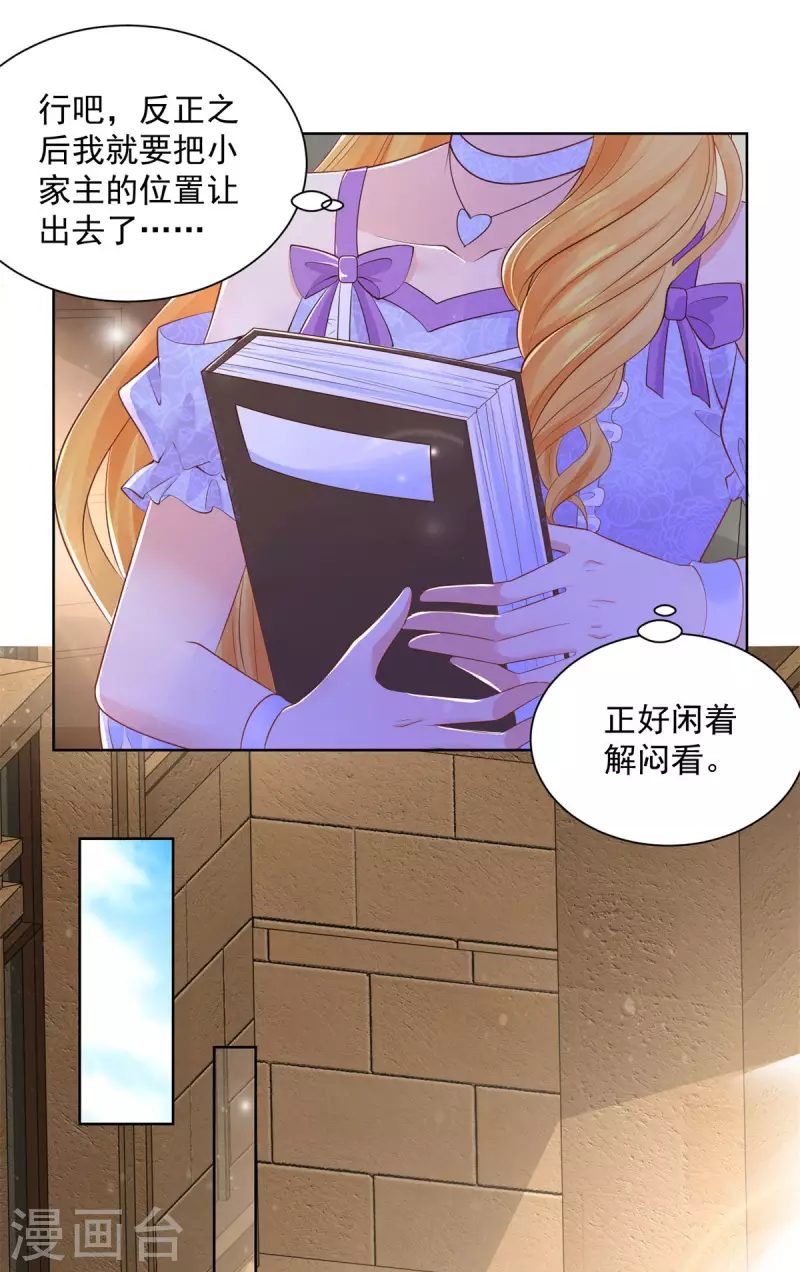 第147话 酒的湖泊花儿的船-第147话